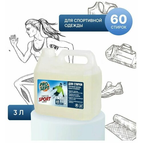 Жидкое средство для стирки PROSEPT Crystal для спортивной одежды, обуви, пуховиков концентрат 3 литра + перчатки