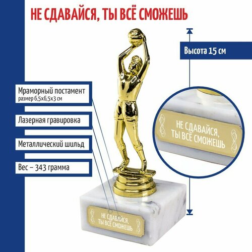 Подарки Статуэтка Баскетболист 