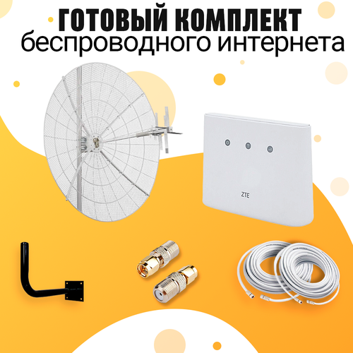 Комплект Интернета KROKS KNA-21 LTE MiMO Антенна + 2 в 1 Модем WiFi Роутер ZTE 293N подходит Любой Безлимитный Интернет Тариф и Любая Сим карта