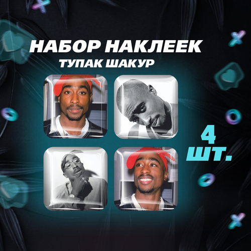 3D стикеры на телефон Тупак Шакур рэпер музыка hx rapper amaru shakur 2pac tupac 3d print fashion trousers men women streetwear autumn harajuku casual pant drop shipping