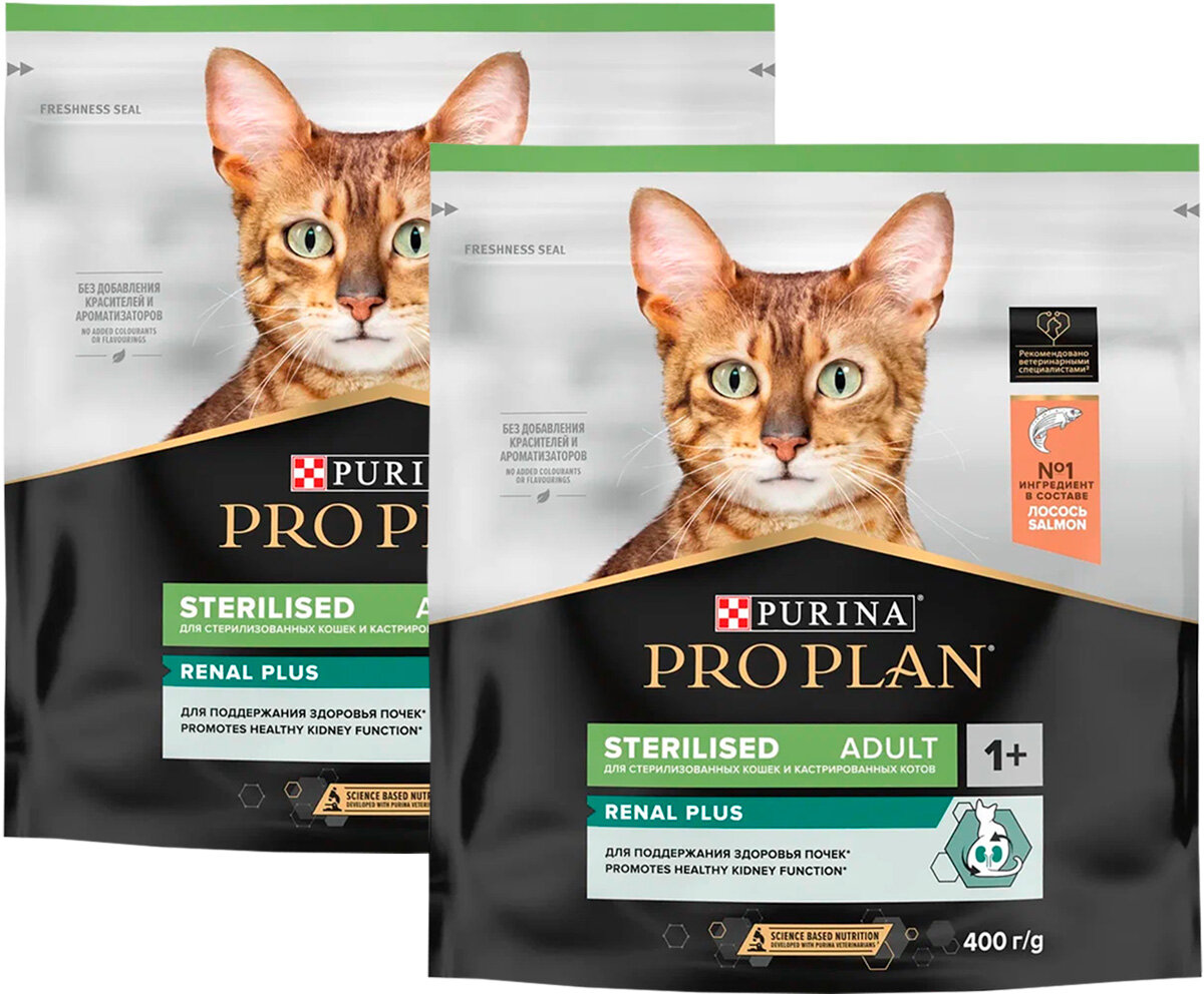 PRO PLAN CAT OPTIRENAL STERILISED SALMON для взрослых кастрированных котов и стерилизованных кошек с лососем (0,4 + 0,4 кг)