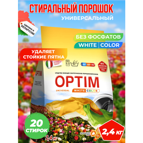 Стиральный порошок универсальный OPTIM UNIVERSAL 2,4 кг