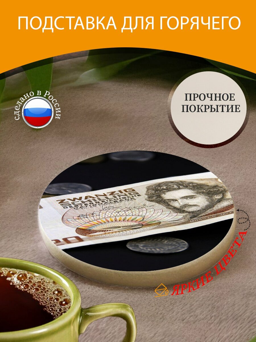 Подставка под горячее "Банкнота, старая валюта, деньги" 10 см. из блого мрамора