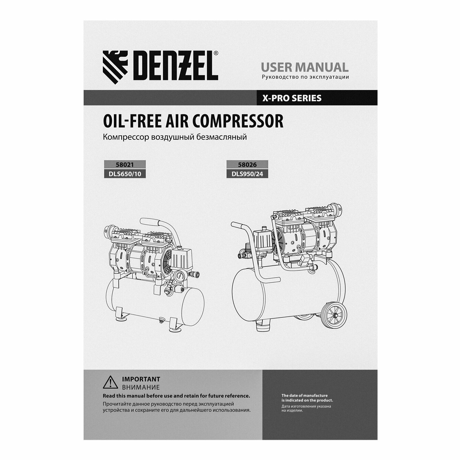 Компрессор безмасляный Denzel DLS 950/24 24 л 095 кВт