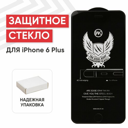 Защитное стекло WK Kingkong F. C. C. E. T. G. для смартфона Apple iPhone 6 Plus, 6S Plus, 4D, 0.25мм, 9H, черная рамка