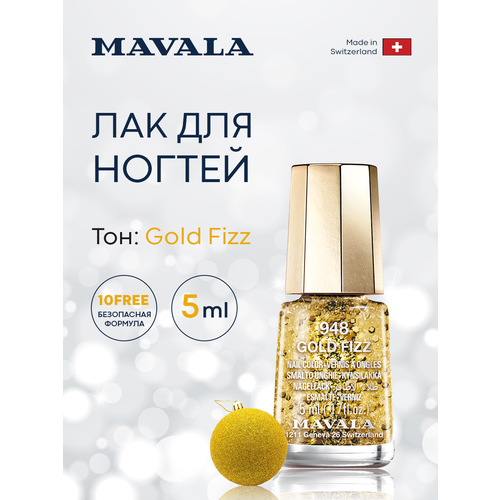 Mavala Лак для ногтей Тон 948 Gold Fizz 5 мл 9090948