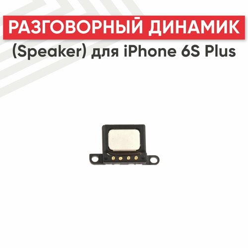 Разговорный динамик (Speaker) для мобильного телефона (смартфона) Apple iPhone 6S Plus