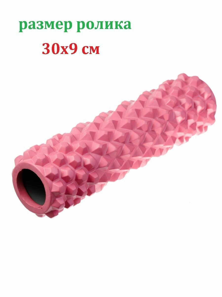 Валик для спины Mr.Fox 30.5x8.5см, ролик массажный, валик для фитнеса, розовый