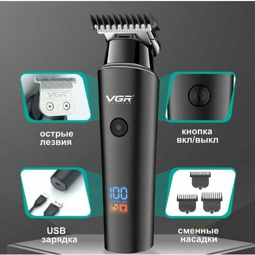 Профессиональный беспроводной триммер для стрижки волос головы усов и бороды до 500 мин работы 1836₽