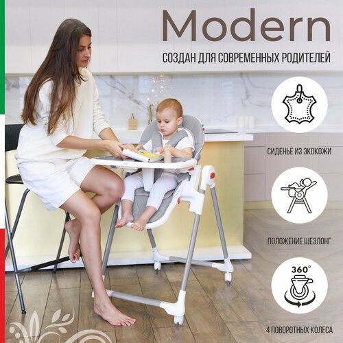 Стульчик для кормления SWEET BABY Modern, gray