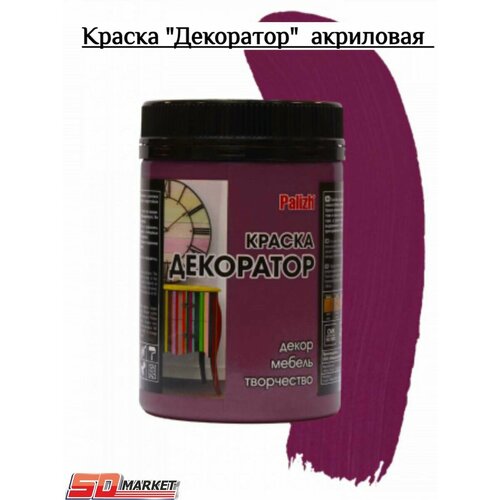 Краска-колер Декоратор акриловая быстросохнущая №109 320гр