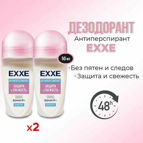 Дезодорант антиперспирант (ролик) EXXE женский Fresh SPA Невидимый 50 мл * 2 шт дезодорант антиперспирант exxe silk effect 50 мл