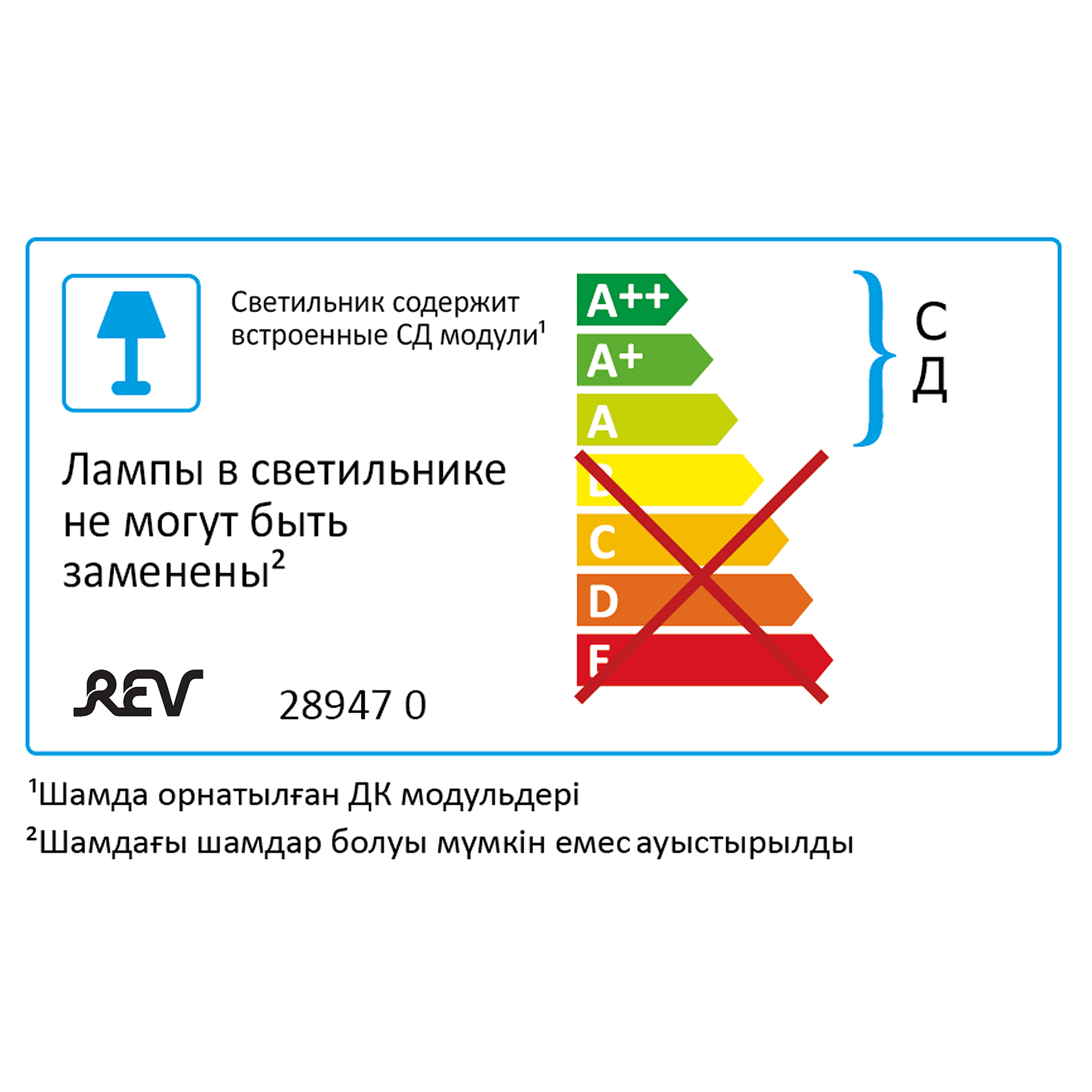 Встраиваемая светодиодная панель REV Rev ritter - фото №15