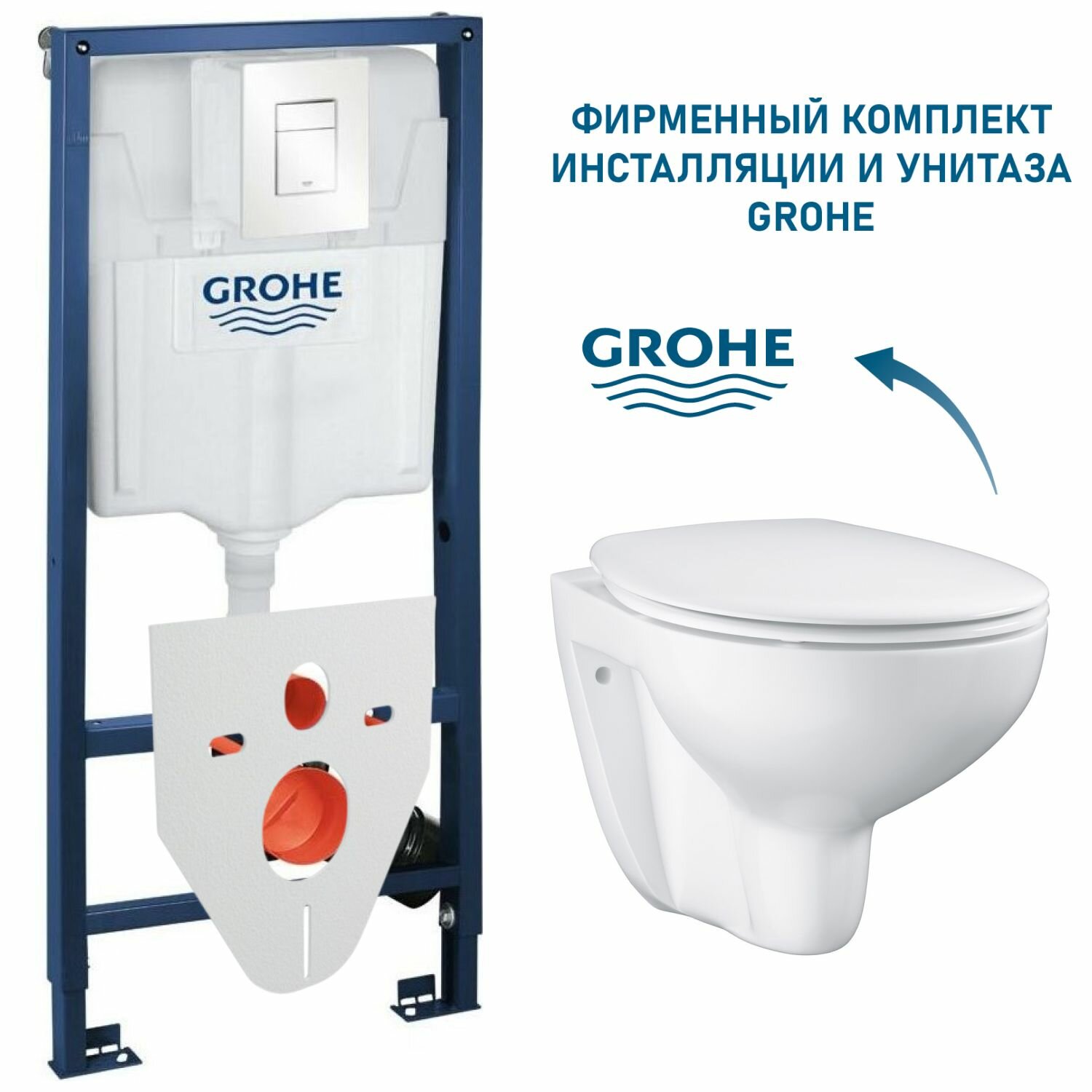 Инсталляция с унитазом Grohe Bau Rimless комплект 4 в 1: унитаз безободковый, инсталляция с кнопкой и шумоизоляцией Grohe, сиденье микролифт