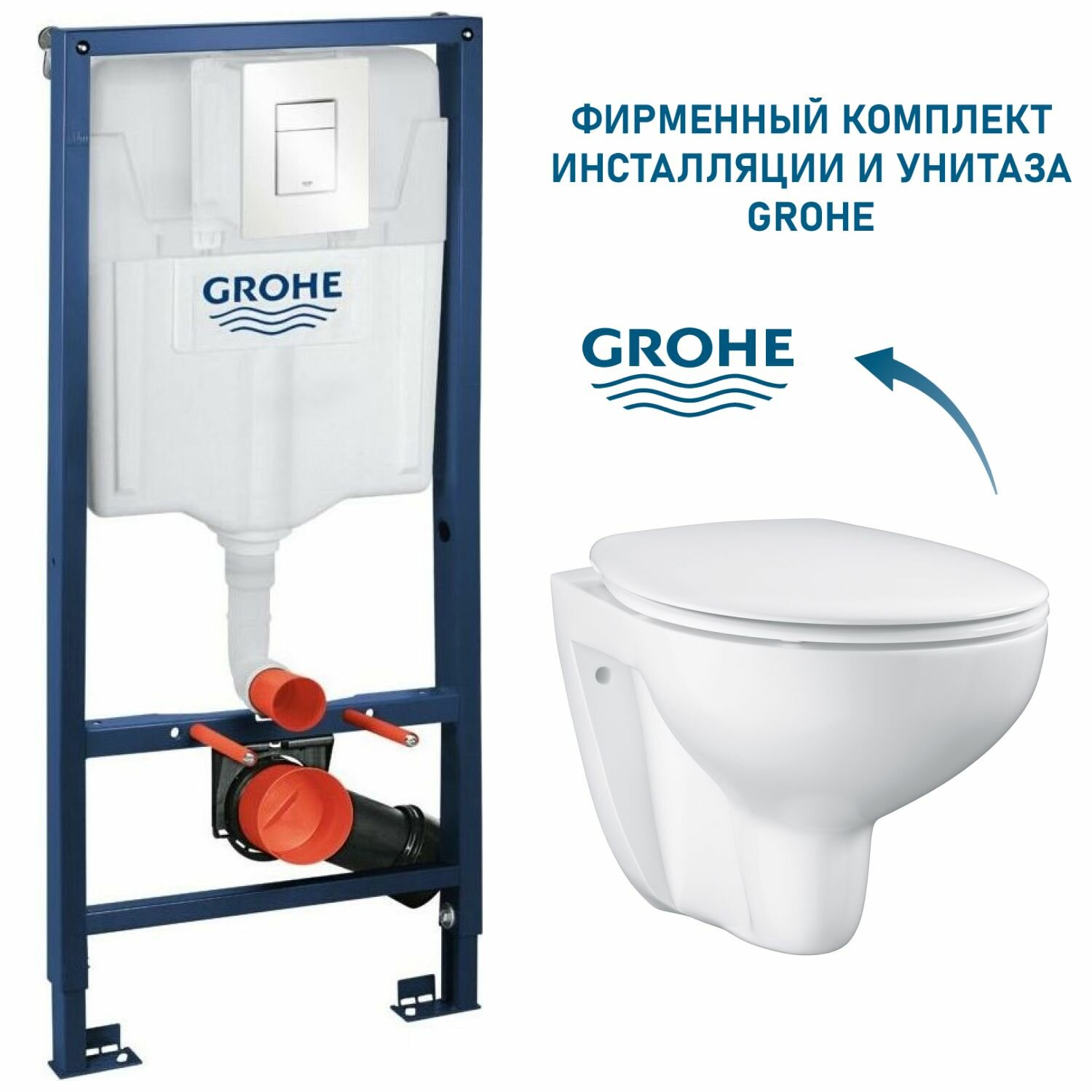 Инсталляция с унитазом Grohe Bau Rimless комплект 3 в 1: унитаз безободковый, инсталляция с кнопкой Grohe, быстросъемное плавное сиденье