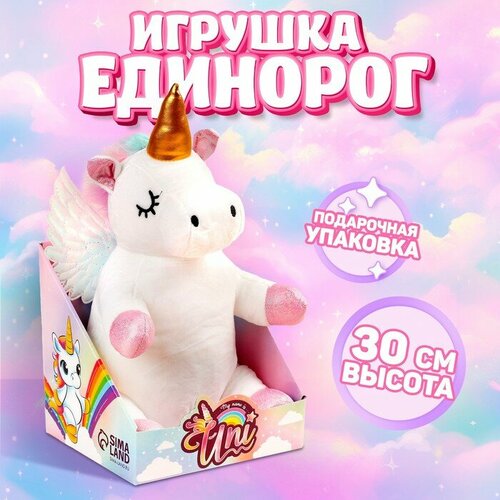 Мягкая игрушка «Единорожка» с крыльями