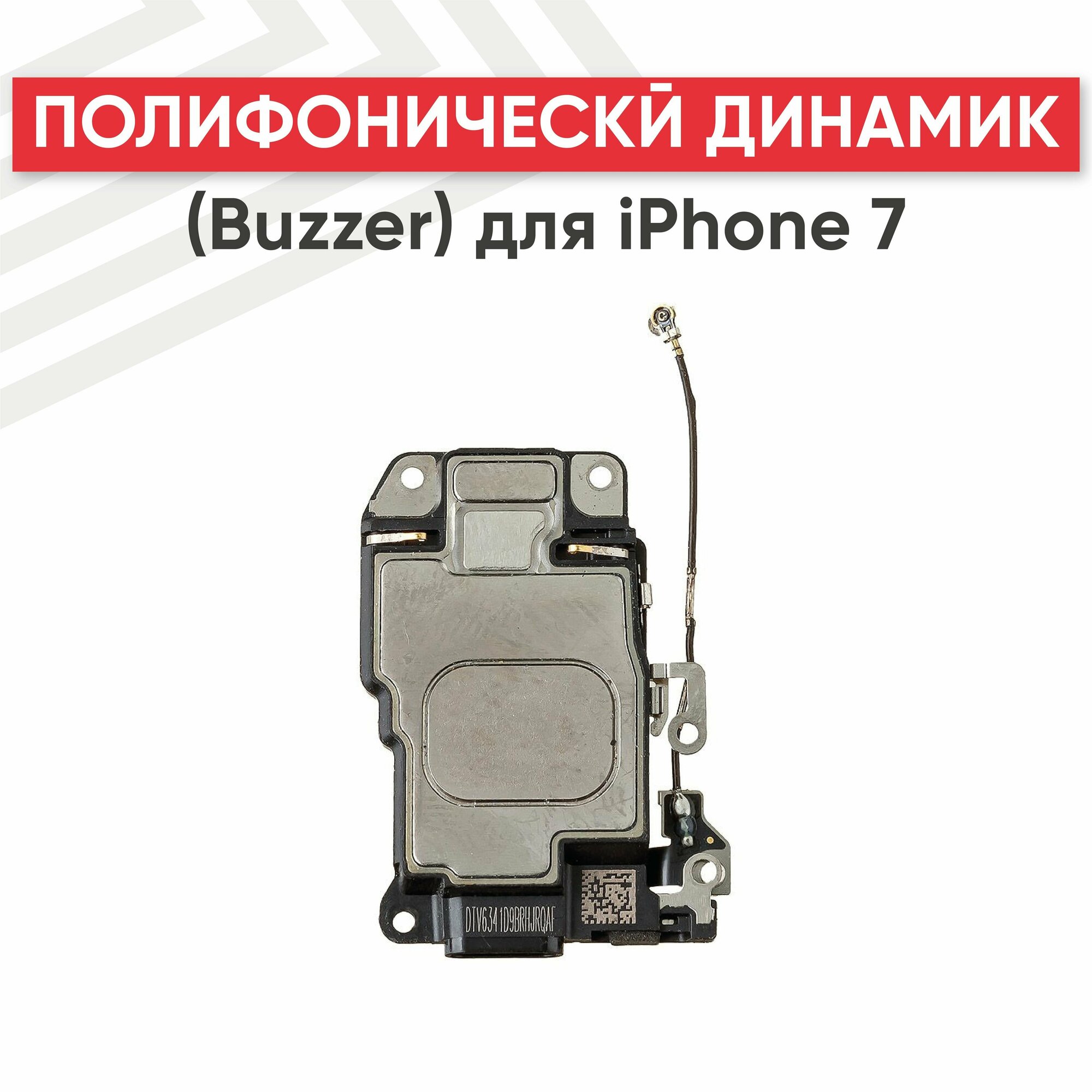 Полифонический динамик (Buzzer) RageX для iPhone 7