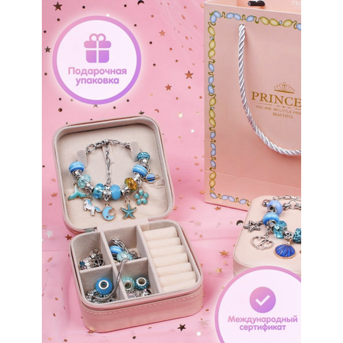 Набор для создания браслетов, голубой набор для создания украшений браслетов в кожаной сумочке 66 предметов набор для творчества пандора подарочный набор подарок для девочки