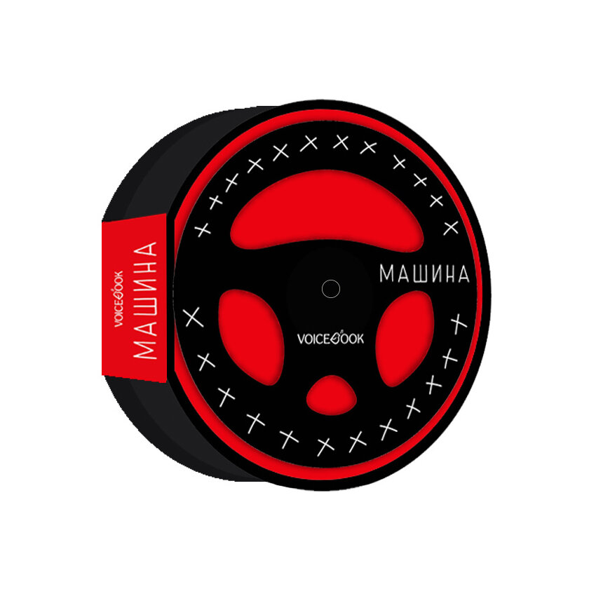 Книжка-игрушка "Машина" c крутящимся рулем - фото №8