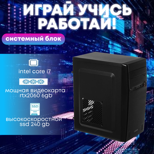 Купить Игровой системный блок Intel Core i7-4770/ RAM DDR3 8Gb/ SSD ...