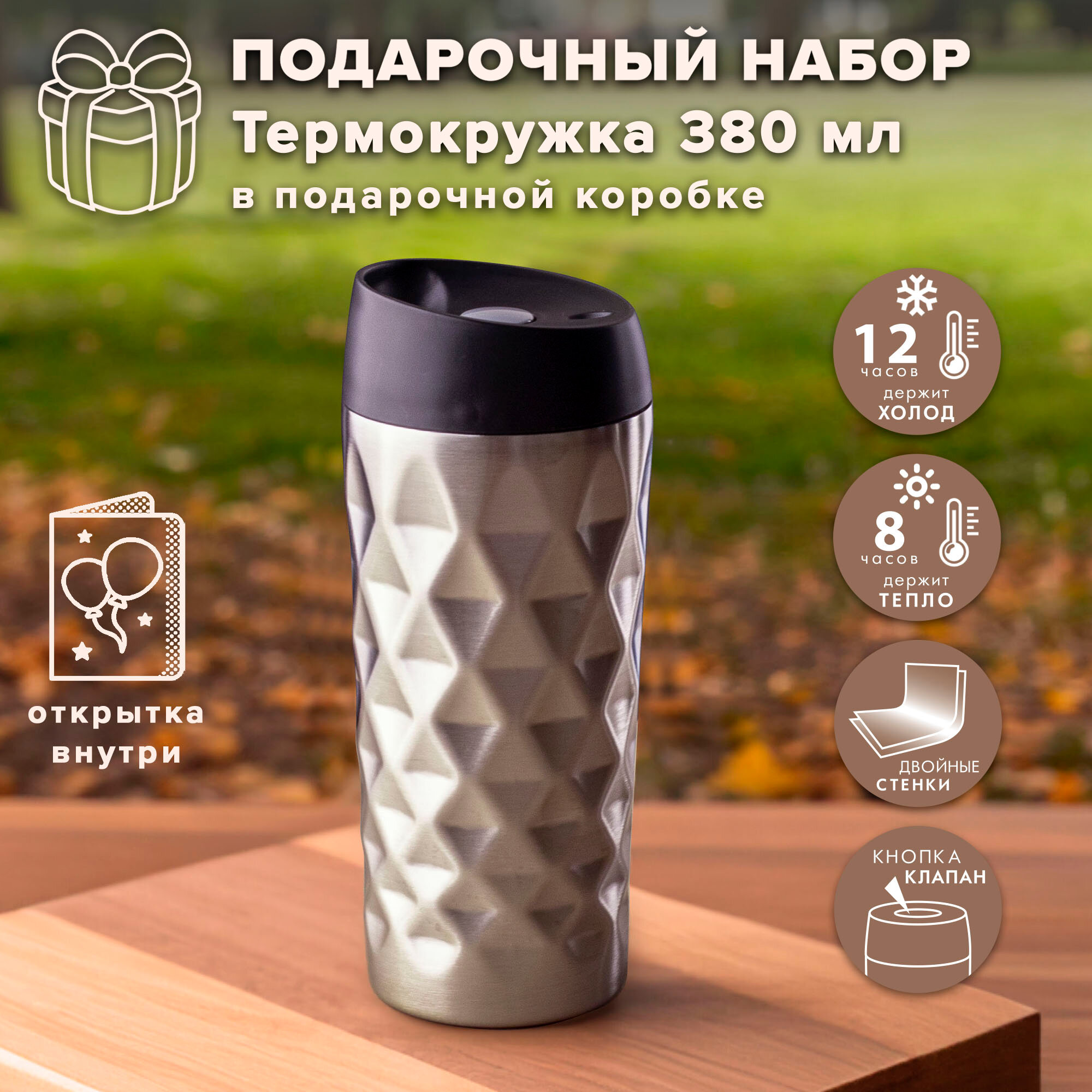Термокружка для чая и кофе,...