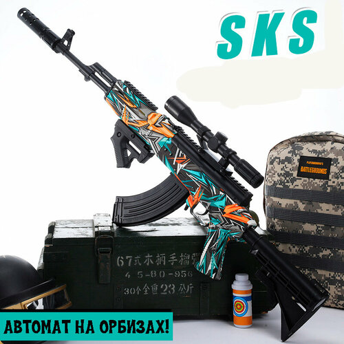 Гидробольный Орбиз автомат SKS, Орибиган стреляет водяными мягкими гелевыми пулями электрический, Бирюзовый/Оранжевый гидрогелевый автомат p90 стреляющий гелевыми шариками орбизами детское игрушечное оружие gel blaster