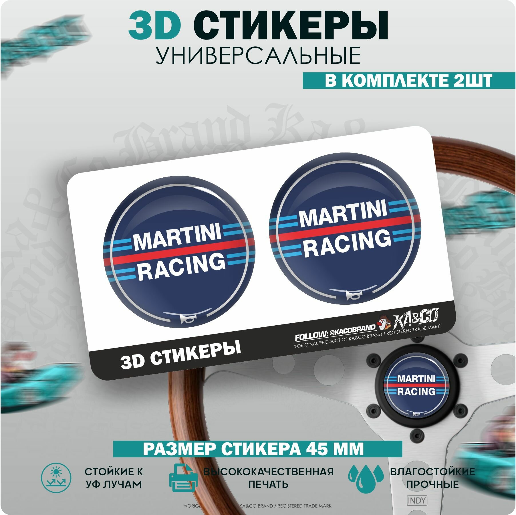 3D стикеры Наклейки на авто Martini Racing