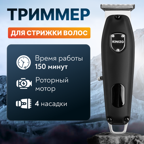 Триммер для стрижки волос 2990₽