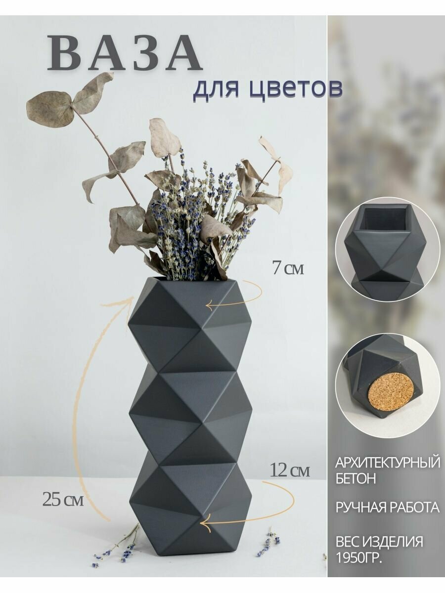 фото Ваза из бетона декоративная