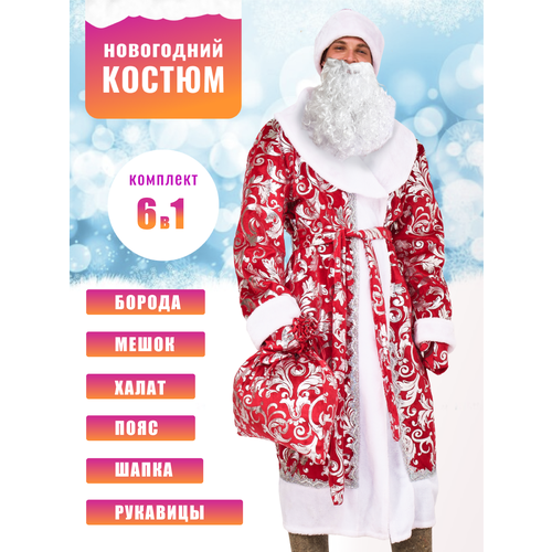 фото Новогодний карнавальный костюм деда мороза взрослый / красный с узором / с мешком, шапкой, бородой и рукавицами(варежками) sn shop