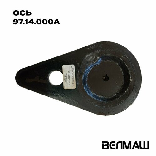 Ось 97.14.000 крепления г/ц подъема стрелы ОМТЛ-97, ПЛ97, ОМТ-97М