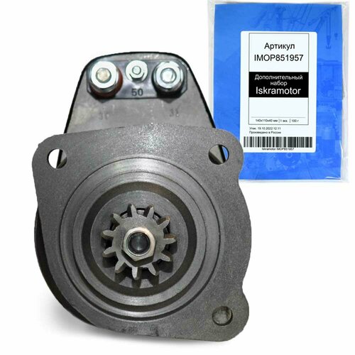 Стартер 24V, 5.0kW, KLG IMS812328, аналоги AZK5186, 11139027, 20553711, 5001680, 5003028, 7240340, 0001402043, 0001402057, 0001416205, 5010217215