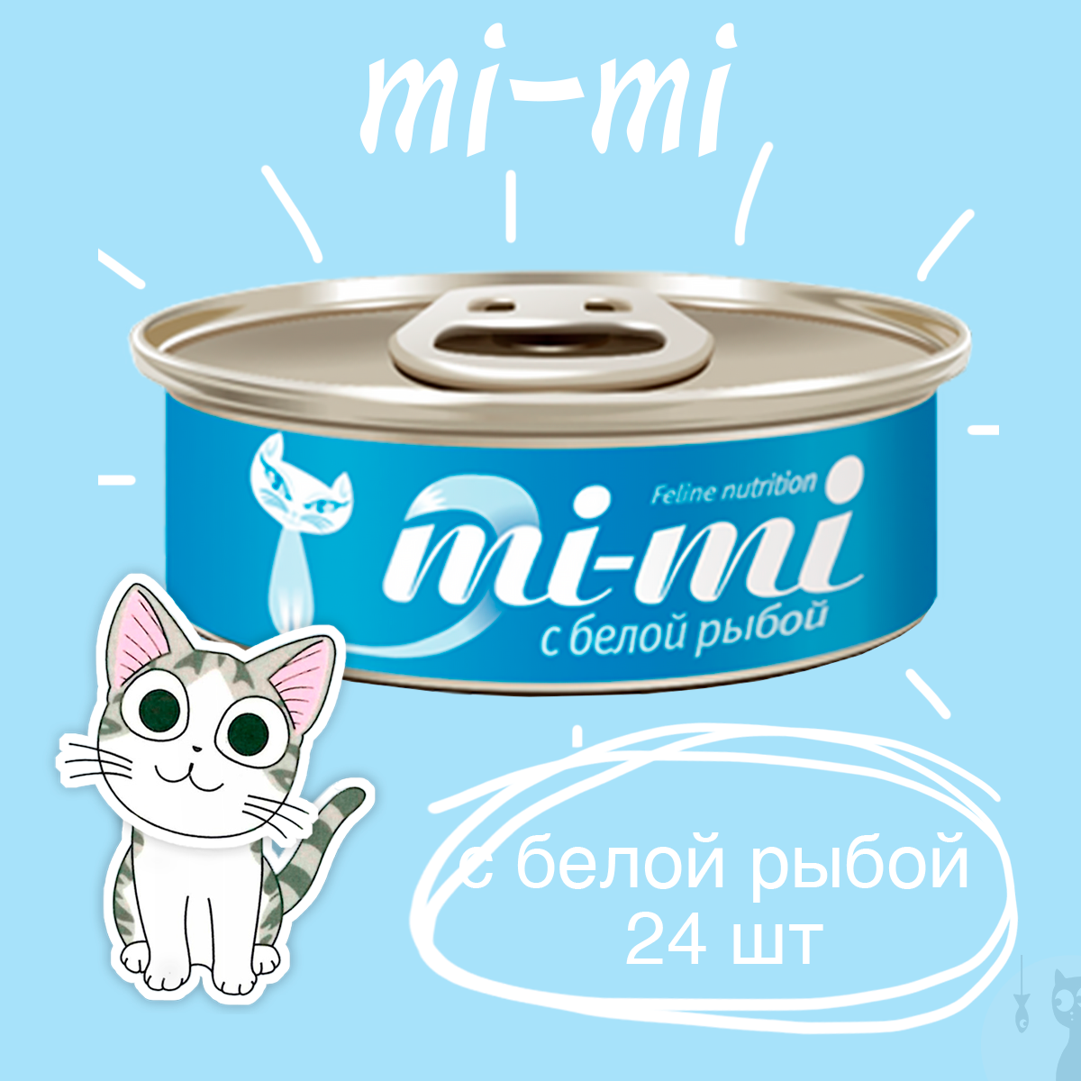 Корм для кошек Mi-mi - фото №12