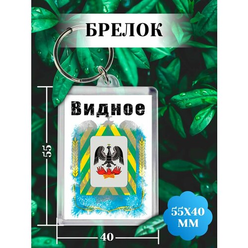 фото Брелок, белый филя флаги