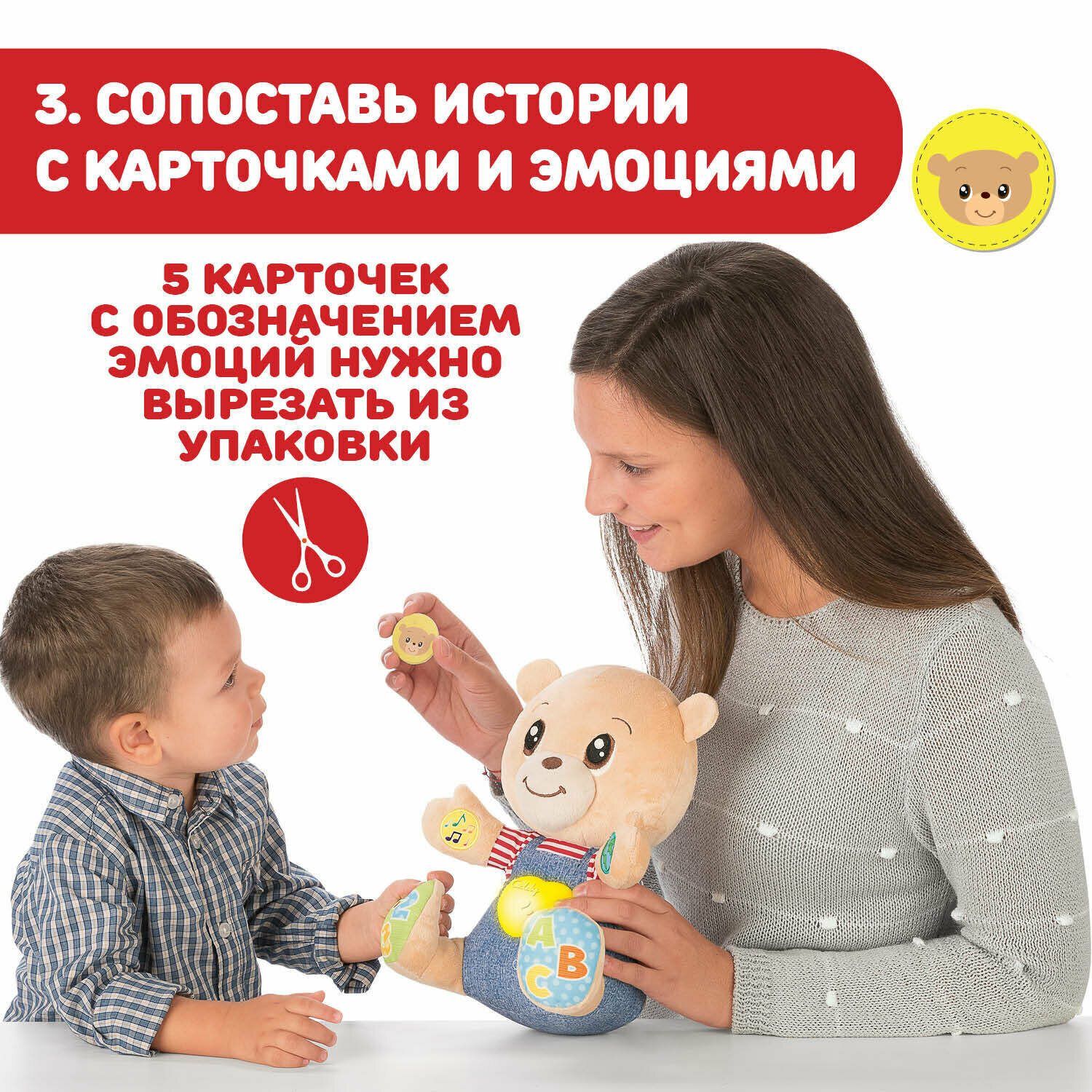 Интерактивная игрушка Chicco Teddy Emotion - фото №15