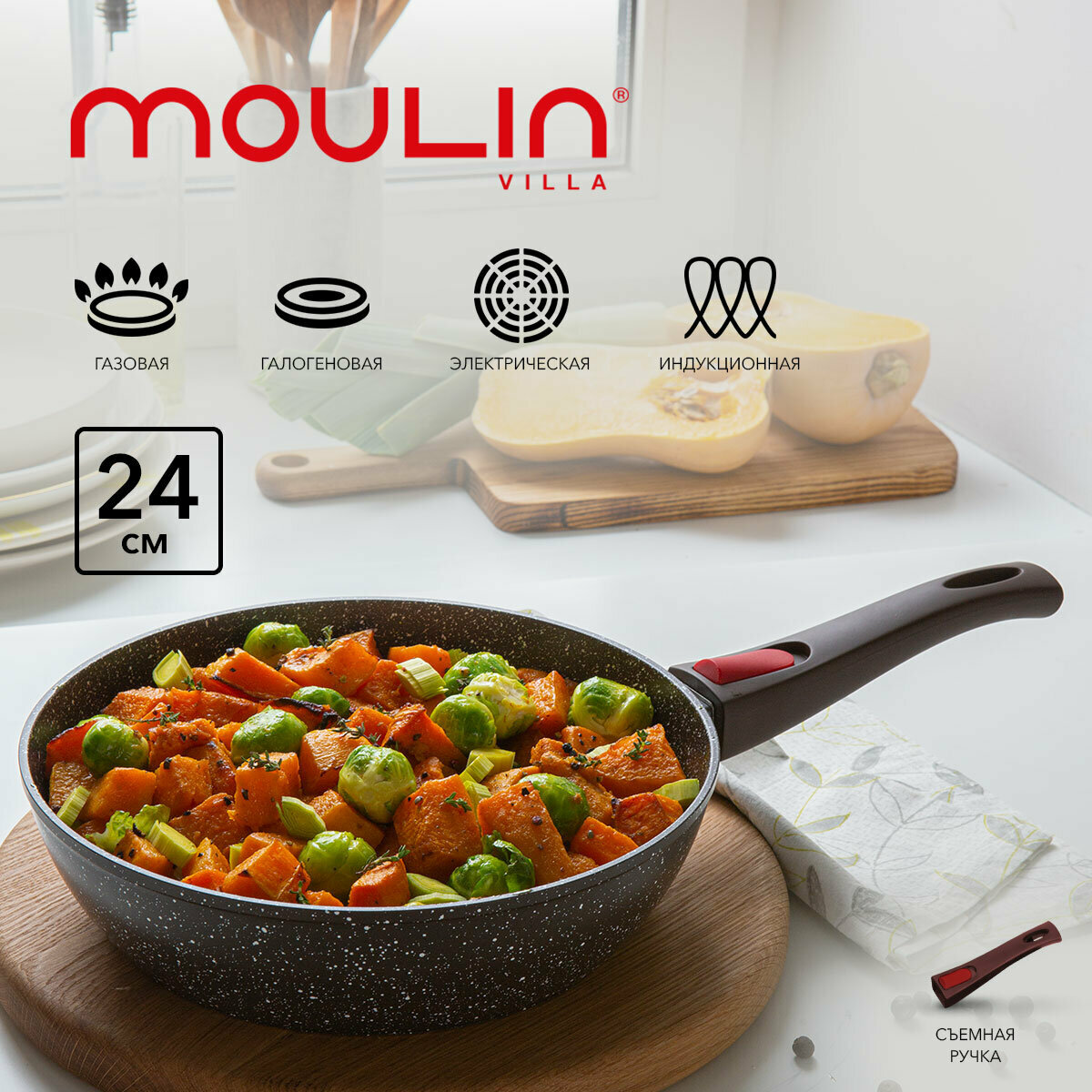 Сковорода глубокая MoulinVilla с антипригарным покрытием, съемная ручка, индукция 24 см