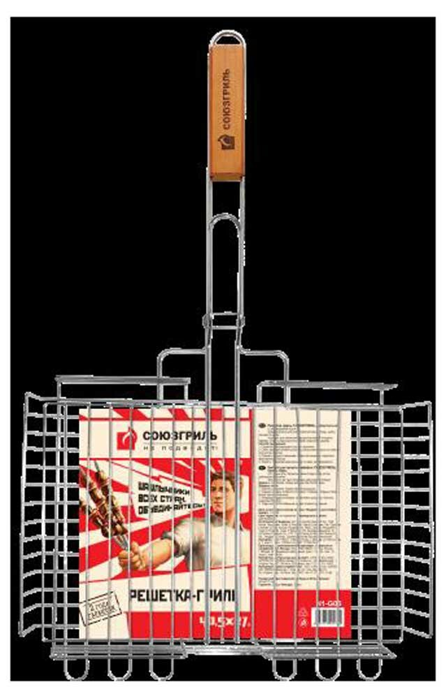 Решетка Союзгриль N1-G08 для гриля большая объемная Гигант 27х41
