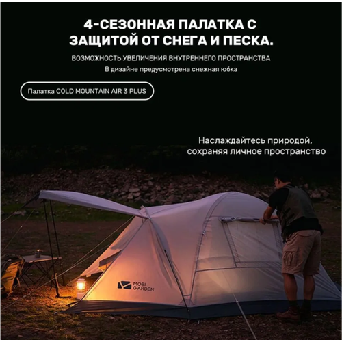 Палатка 3-местная для походов в гору с юбкой