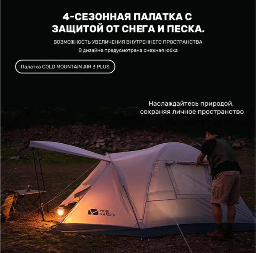 фото Палатка 3-местная для походов в гору с юбкой