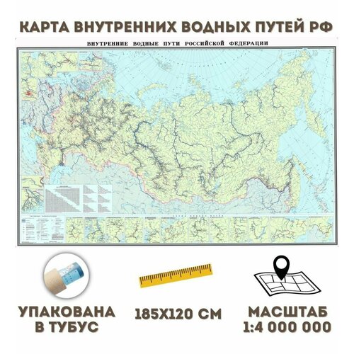Карта Внутренних Водных Путей РФ 185 х 120 см, 1:4 000 000 GlobusOff slovenia 1 185 000