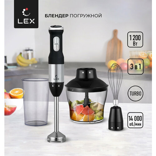 Блендер погружной LEX LX 10012-2 Защита от перегрева Защита от перегрузки 278000₽