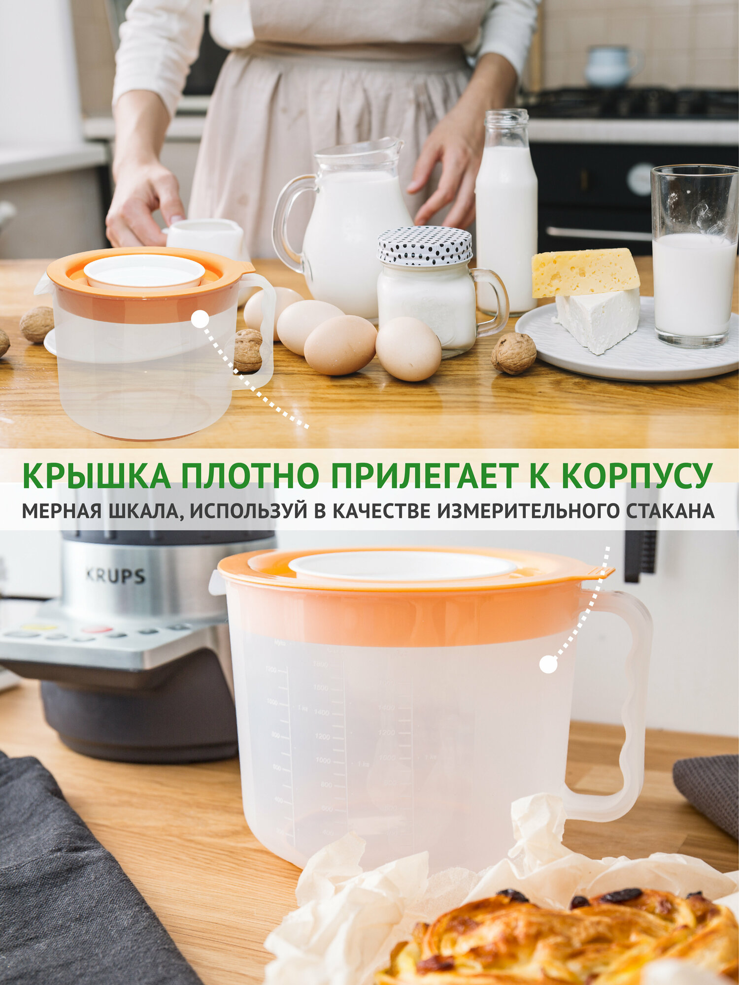 Кружка для миксера / блендера / мерный кувшин / стакан 2 л