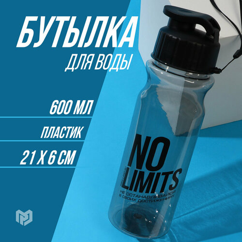 Бутылка для воды спортивная No limits, 600 мл aonijie 170 мл 200 мл 250 мл 350 мл 600 мл бутылка для воды для бега спорта велосипеда складная термополиуретановая мягкая фляжка сумка для воды чашка