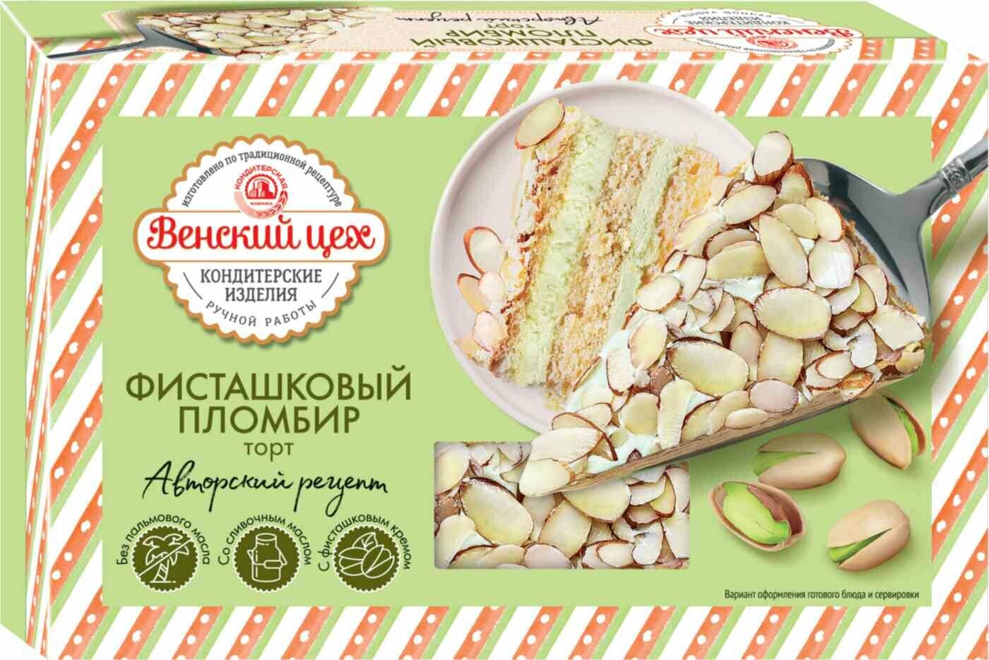 Торт Фисташковый пломбир Венский цех