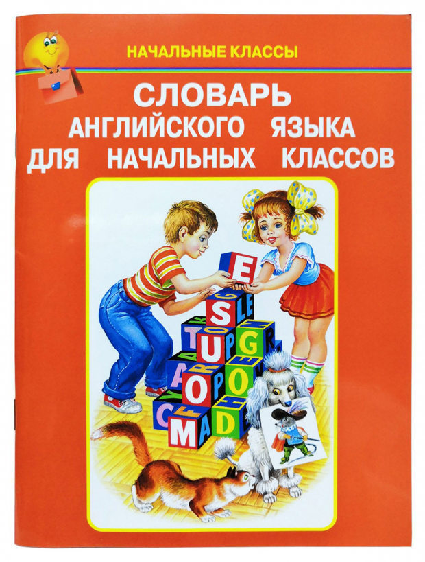 Словарь Английского Языка (Без Автора) - фото №1