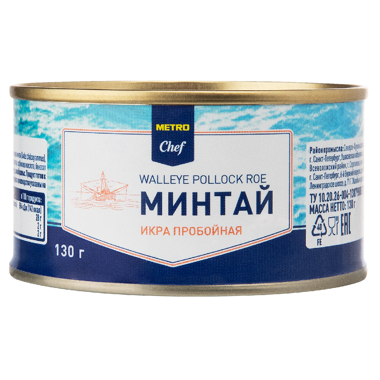 Икра минтая Metro Chef пробойная