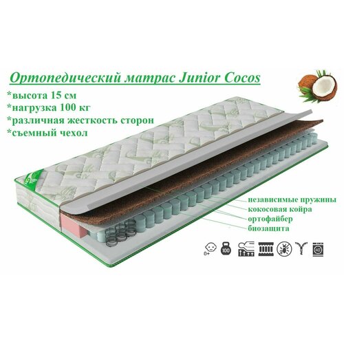 Матрас COMFORTCITY Junior Cocos 90х180х15