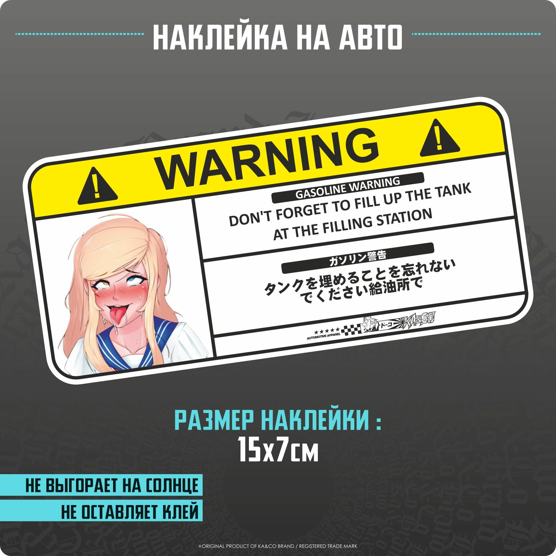 Наклейки на авто с предупреждающей надписью Warning JDM