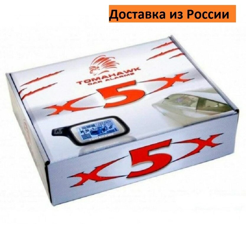 Автосигнализация с автозапуском Tomahawk X5 / сигнализация с автозапуском томагавк х5 — фото 11
