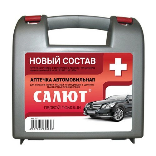 Аптечка автомобильная (новый состав) "Мирал"